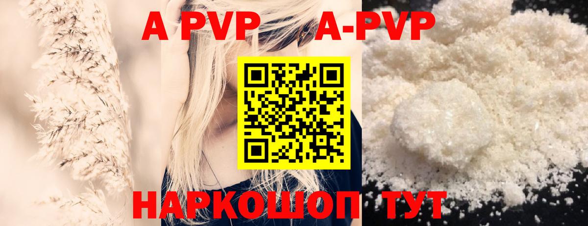 Альфа ПВП мука Россия