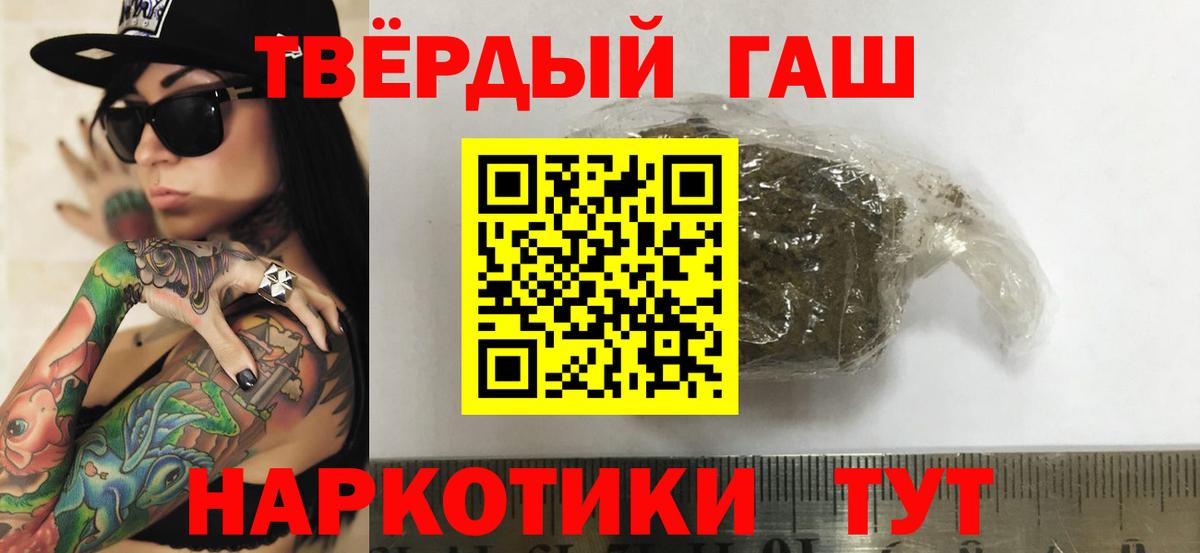 ГАШИШ Cannabis  ГАШИШ  ГАШ гарик  Россия  Вход с VPN 