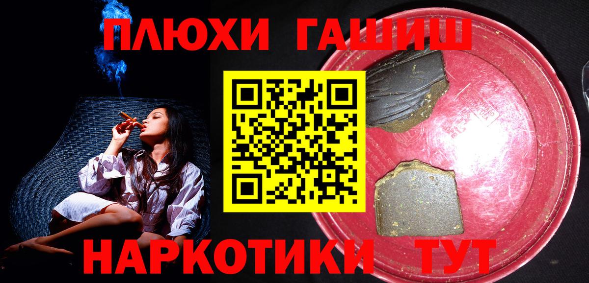 Гашиш hashish Россия