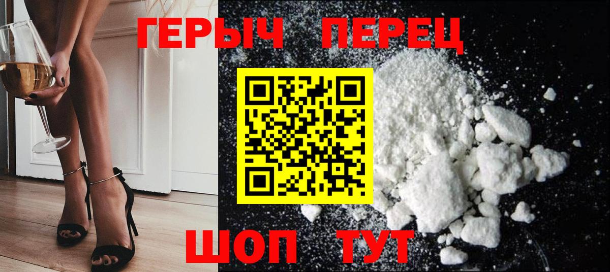 ГЕРОИН хмурый  Героин  Россия  Вход с VPN 