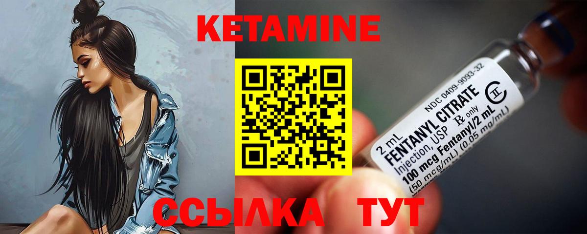 Кетамин VHQ Россия