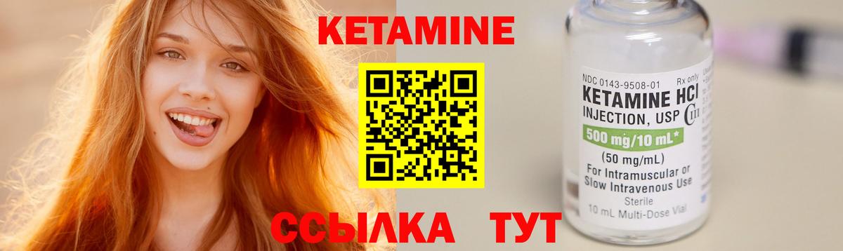 КЕТАМИН VHQ  Кетамин VHQ  Россия  Вход с VPN 