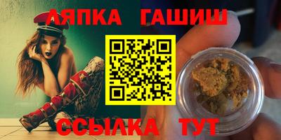 гашик Рыбинск