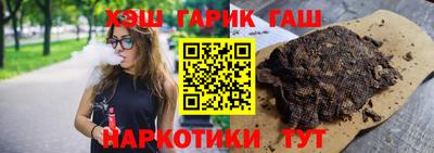 гашик Рыбинск