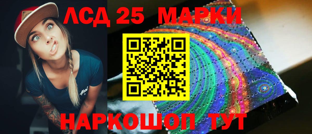 Лсд 25 экстази ecstasy Россия