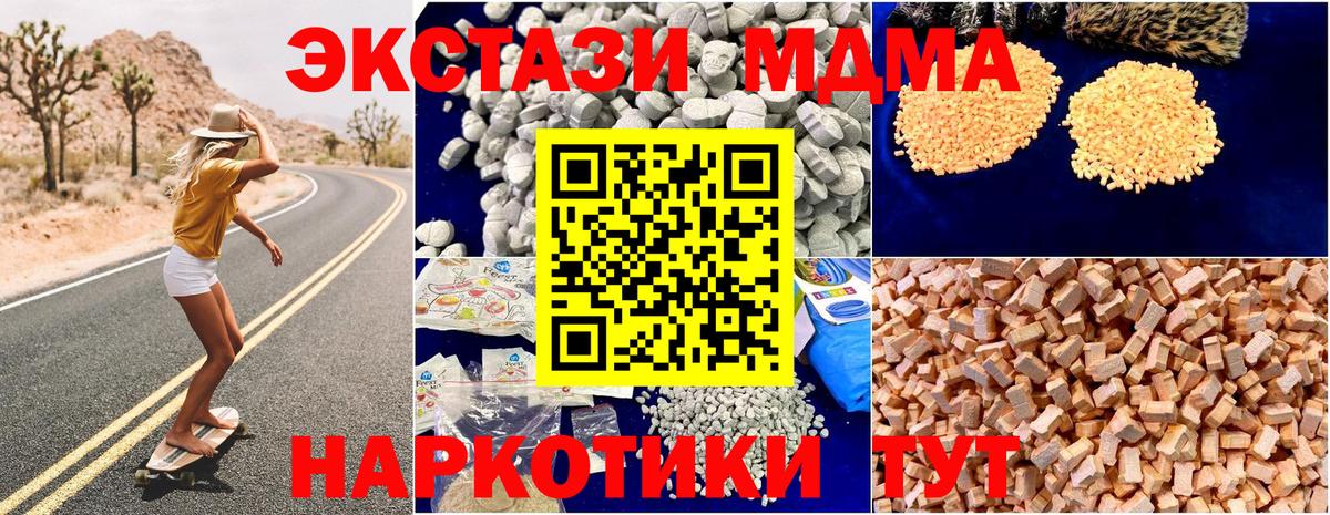 MDMA Molly  МДМА кристаллы  Вход с VPN  МДМА  Россия 
