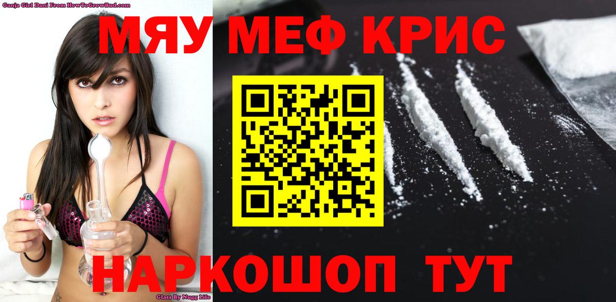 МЕФ 4 MMC  МЯУ-МЯУ 4 MMC  Вход с VPN  Мефедрон  Россия 