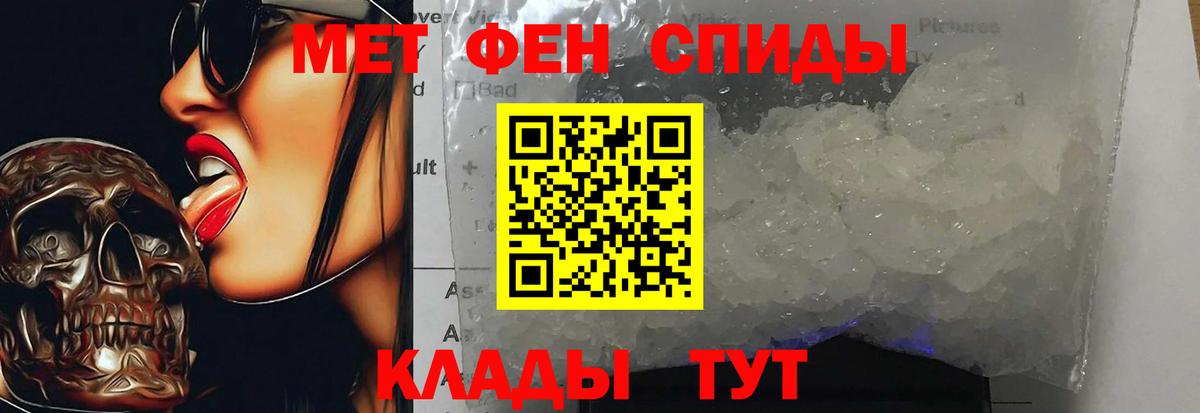 Первитин Methamphetamine  Вход с VPN  Россия 