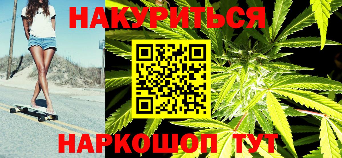 Марихуана THC 21% Россия